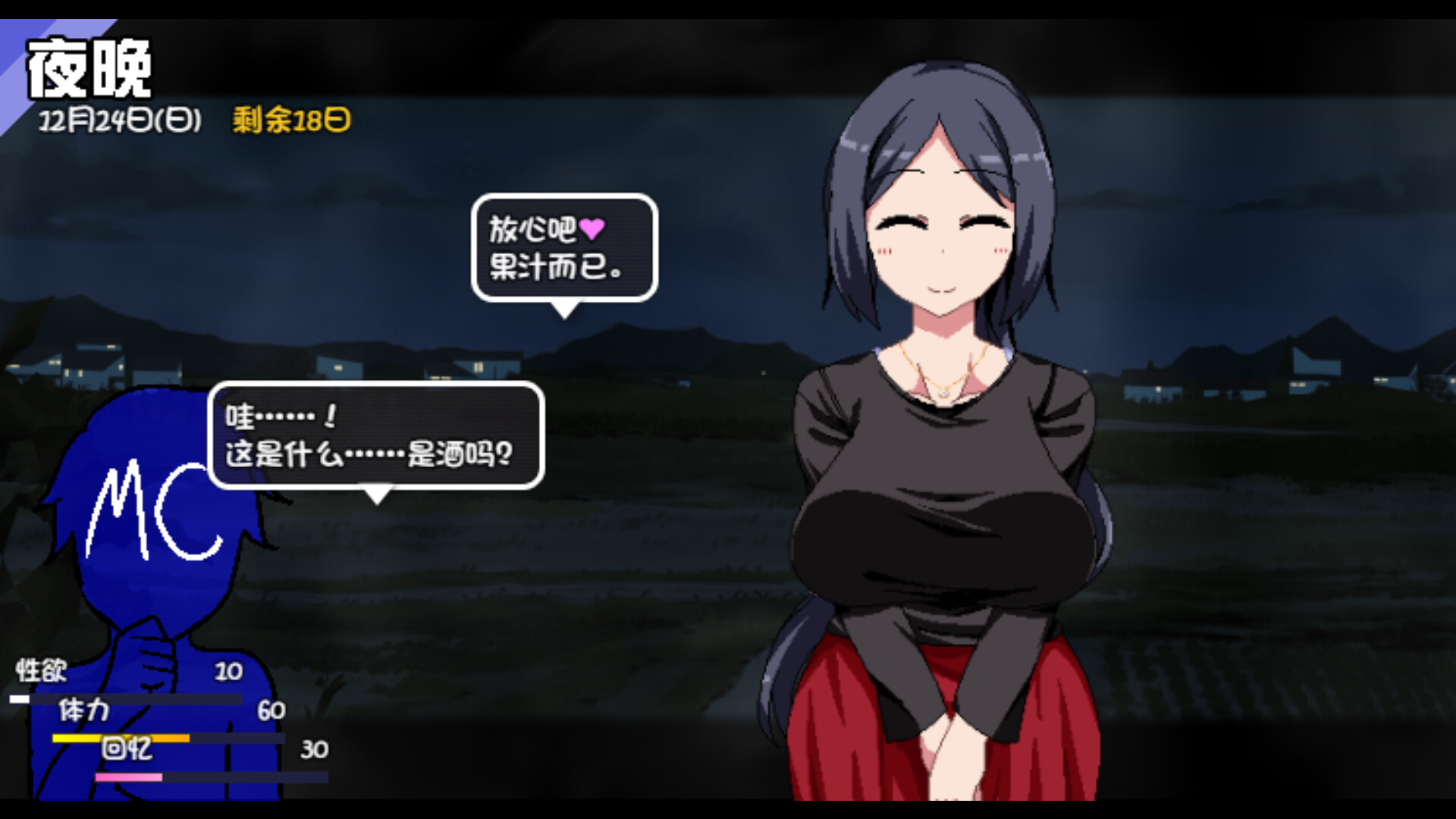 冬日狂想曲海滨小镇场景